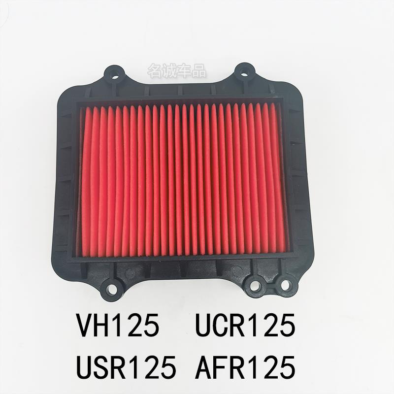 适用HJ125T-20A/21/27/32A/33/35 USR AFR125踏板摩托车空气滤芯