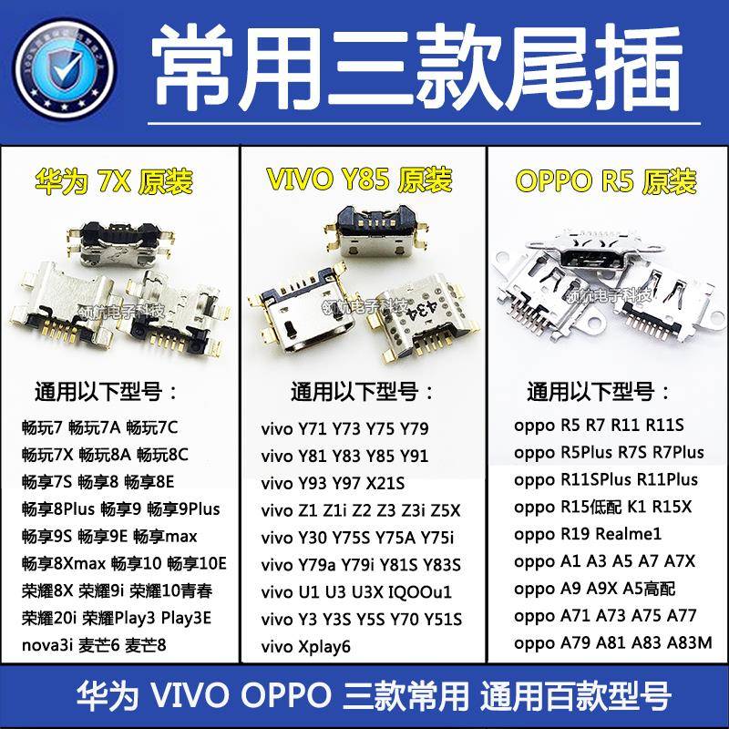 适用荣耀7x 9x x10 200x30 x40i 50 60 70se 8Xmax青春版尾插原装