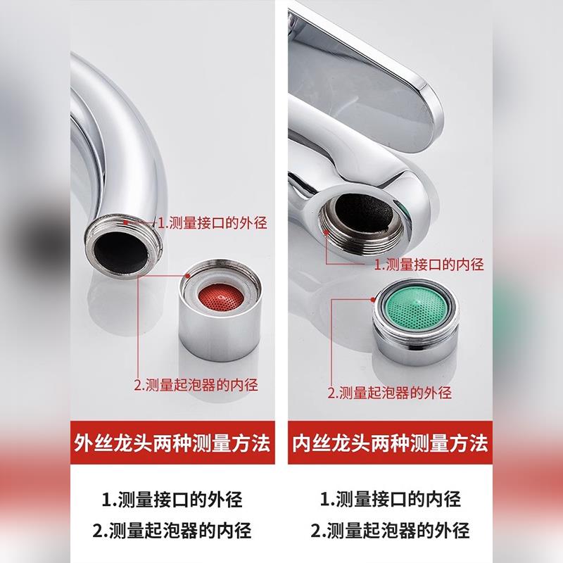 JIOWLE厨房面盆洗手盆水龙头转接头万能花洒转换接头水嘴配件大全