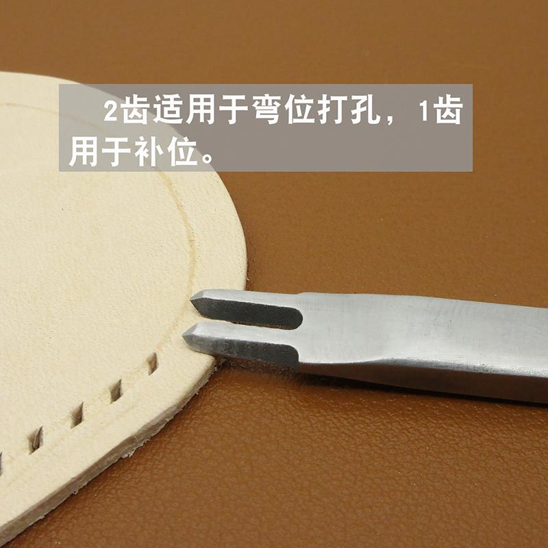 皮革打孔菱斩 DIY皮雕皮艺白钢斜平斩手工缝纫工具套装3 4 5 6mm