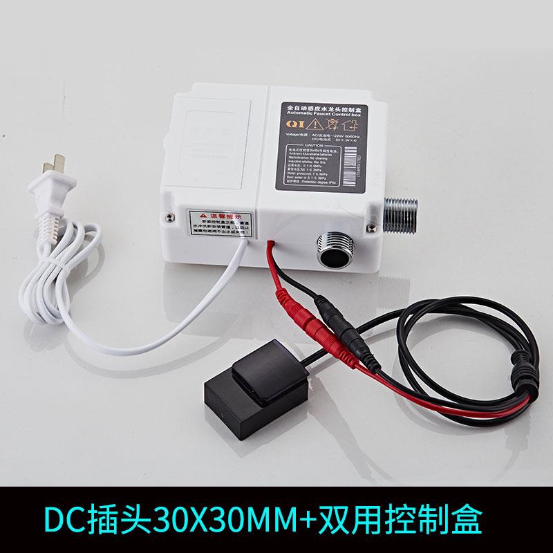 红外线 线台上盆感应洗手器电磁阀控制盒配件全自动感应式水龙头
