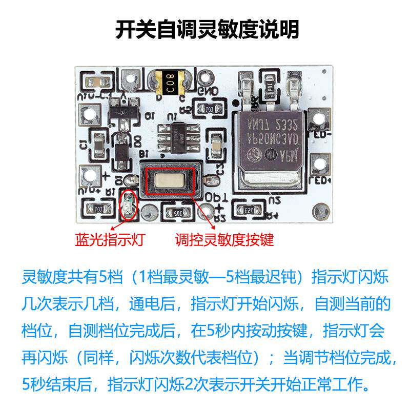 5v12v24v震动振动感应开灯延时开关传感器模块高灵敏度防盗报警器