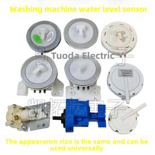 通用型洗衣机水位传感器电子传感器开关水位开关水压力感应控制阀