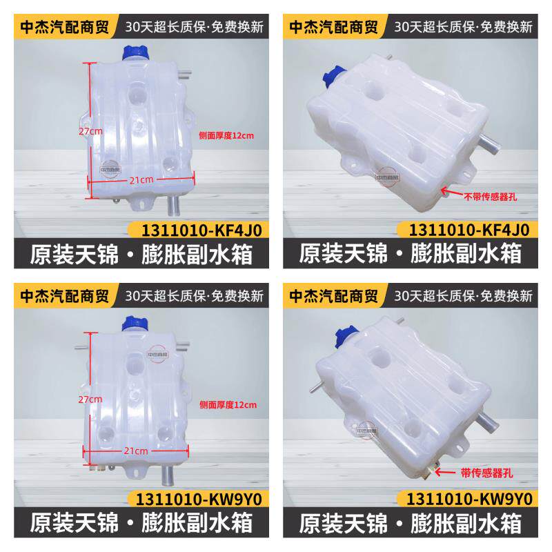 东风天锦VR畅行D3V膨胀水箱华神货车驾驶室防冻液水壶冷却副水箱