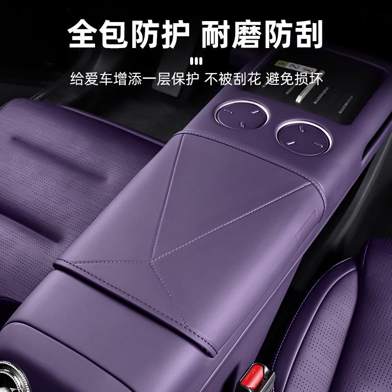 适用阿维塔07扶手箱垫中控保护防踢套增高垫汽车内饰用品改装配件