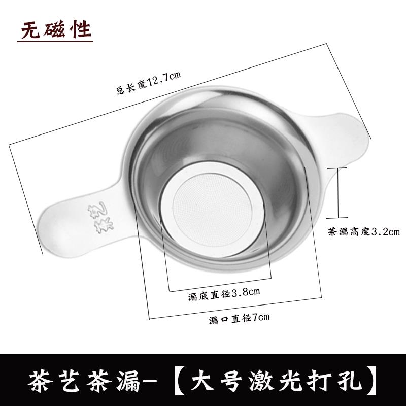 棉小城不锈钢茶漏茶叶过滤器漏斗双层过滤网纱布金属茶滤茶隔零配