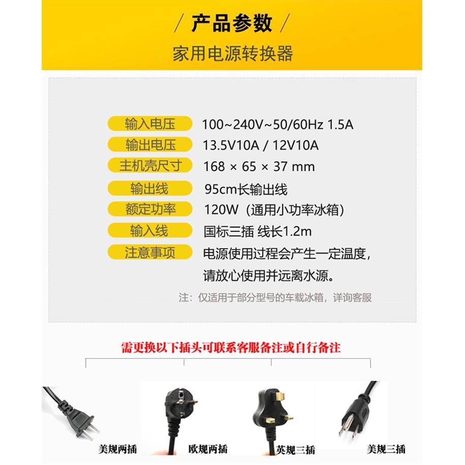 冰虎英得尔美固锋格车载冰箱制冷车家两用电源线 线配接器220V转1
