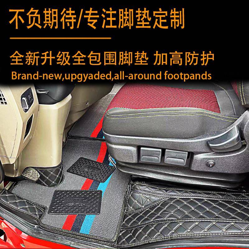 陕汽德龙L5000专用德龙L3000龙骥国六货车内饰全包围雪妮丝脚垫