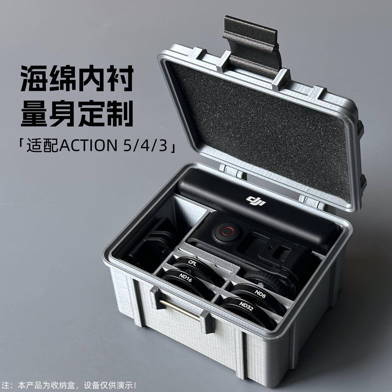 适配DJI大疆Action5/4/3运动相机收纳包收纳盒防水保护壳配件滤镜