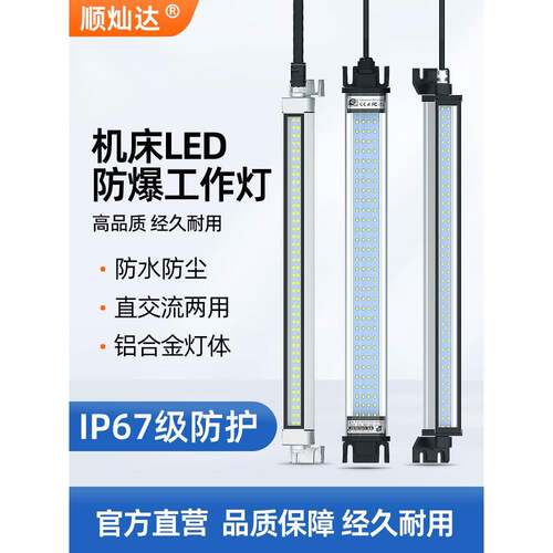 数控机床灯防爆灯led工作灯圆形灯车床照明灯防水防爆防油