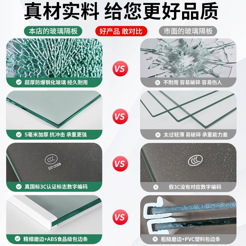 适用于晶弘冰箱隔板分层板钢化玻璃隔层板双开门冷藏冷冻冰箱配件