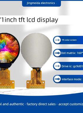 晶美达0.71寸TFT液晶屏GC9D01小屏幕160x160显示器LCD圆屏SPI彩屏