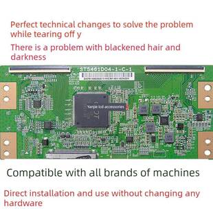 技改华星4k ST5461D04-1-C-1逻辑板 彻底解决撕Y发黑有暗带问题