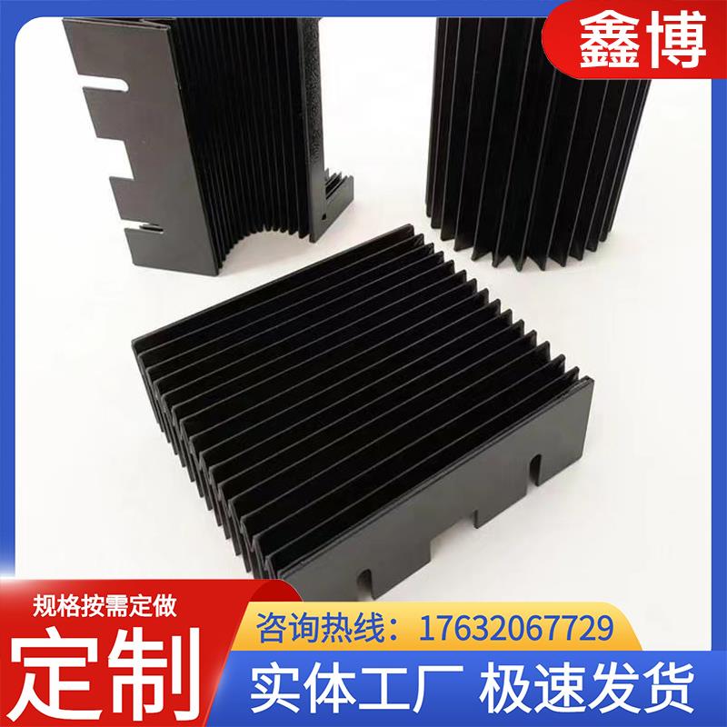 风琴式防护罩机床防护罩耐高温柔性风琴防护罩一字型伸缩式防尘罩
