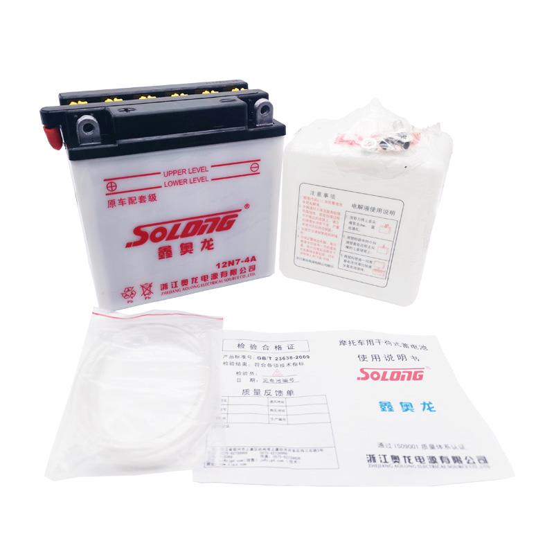 正品鑫奥龙摩托车电瓶电池12N7-4A弯梁5a踏板车7A大排量14a20a12V