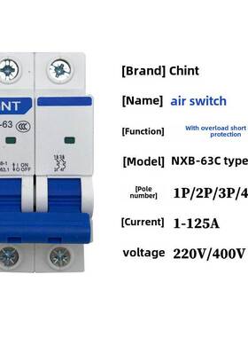CHNT正泰NXB-63小型家用断路器DZ47空气开关2P3P1P4P63A16A10A32A