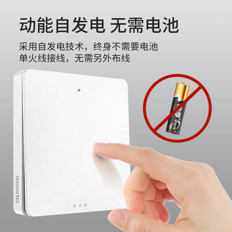 自发电无线开关面板四开双切开关免布线家用开关220V无线遥控开关