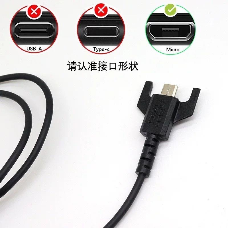 适用罗技狗屁王鼠标GPW一代/二代充电线G900/G903 hero鼠标充电器