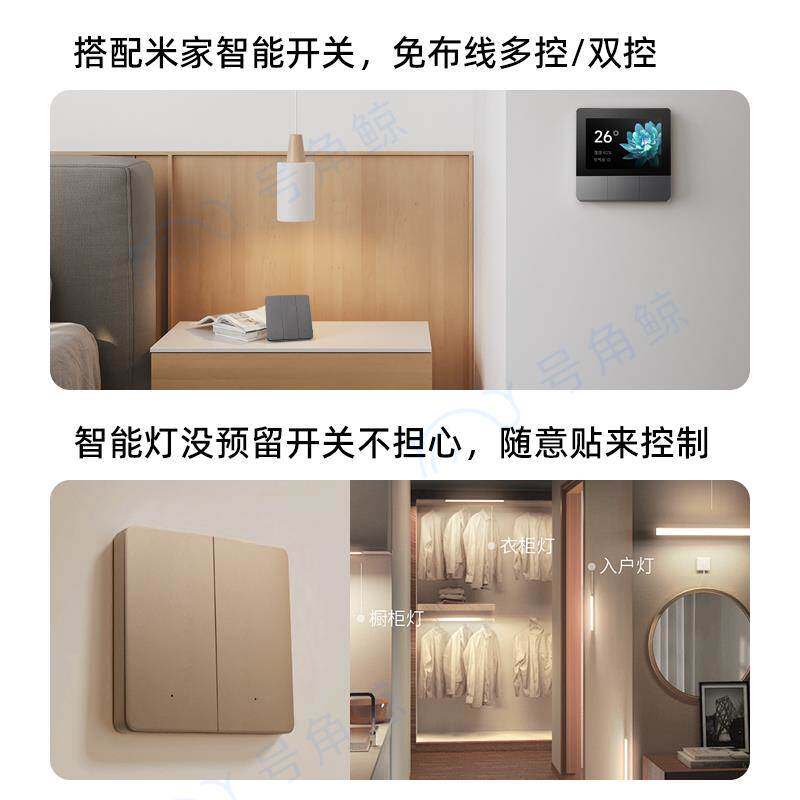 已接入米家APP智能无线开关随意贴免布线双控灯遥控蓝牙情景面板