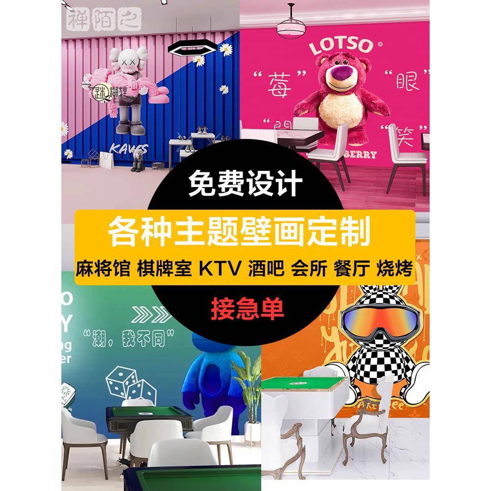 麻将馆墙纸网红国潮主题棋牌室壁画装饰复古风背景墙布定制壁纸
