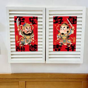 马年门神磁吸对联福字门贴2026新款客厅入户门新年装饰品氛围布置
