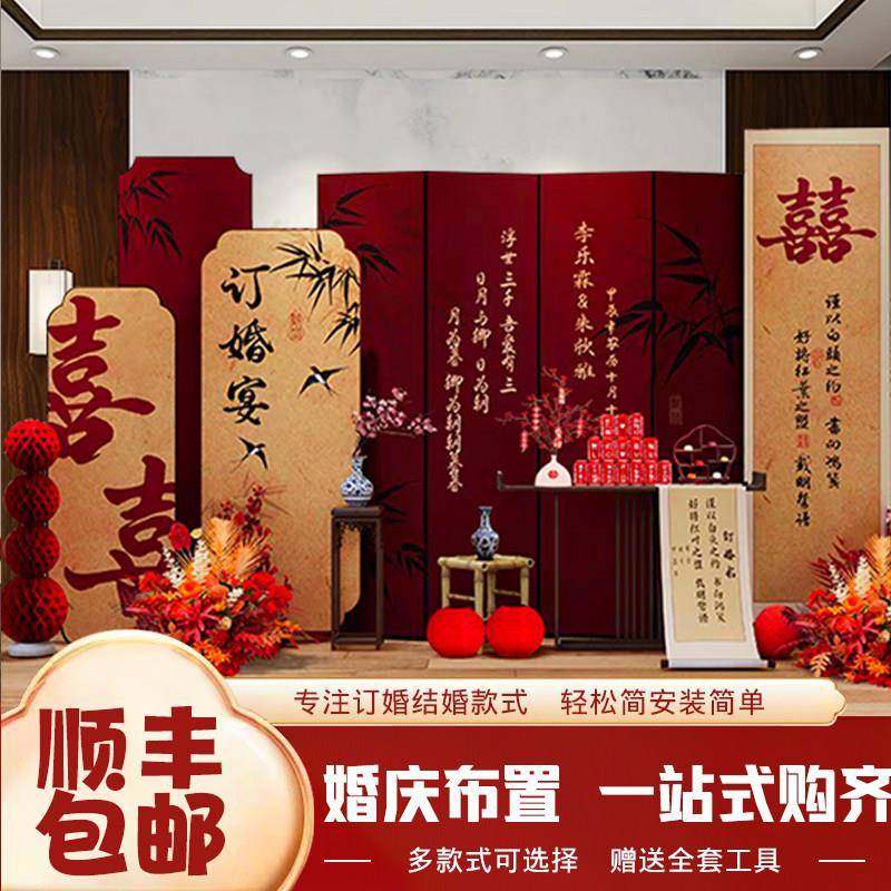 订婚宴布置现场装饰背景墙全套kt板新中式场景布置大尺寸简约现代,节庆用品/礼品,装扮布置套餐,淘宝优惠券,粉丝福利购,淘宝优惠卷