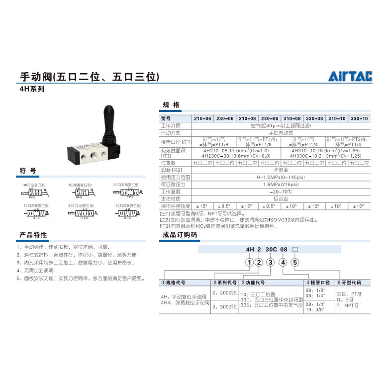 亚德客原装气动手动手扳阀4H210-08换向4H330C08控制气阀开关阀门