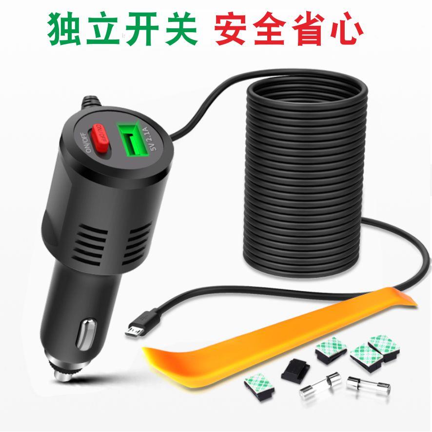 行车记录仪电源线带开关 GPS导航充电器多功能usb点烟器通用插头