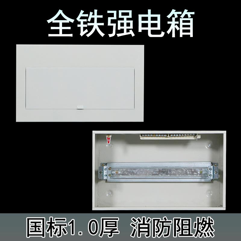 全铁配电箱PZ30全金属回路箱家用明暗装强电箱单排双排三排布线箱
