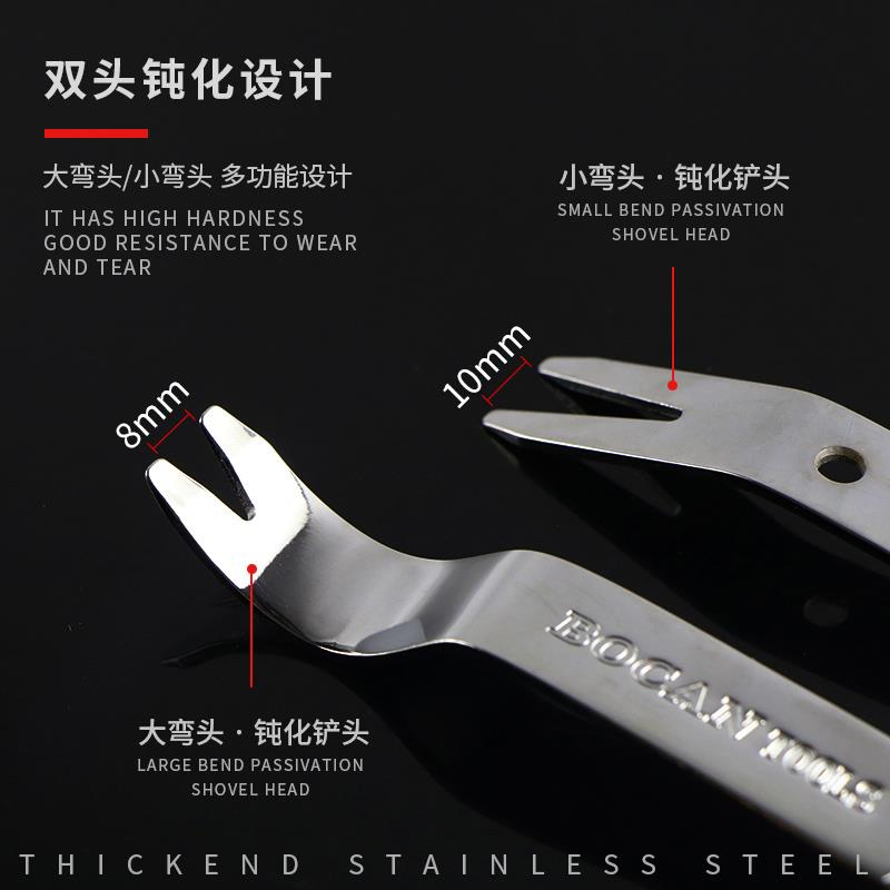 包邮不锈钢汽车音响拆装工具汽车门板拆卸卡扣门液体钉扣起子撬板