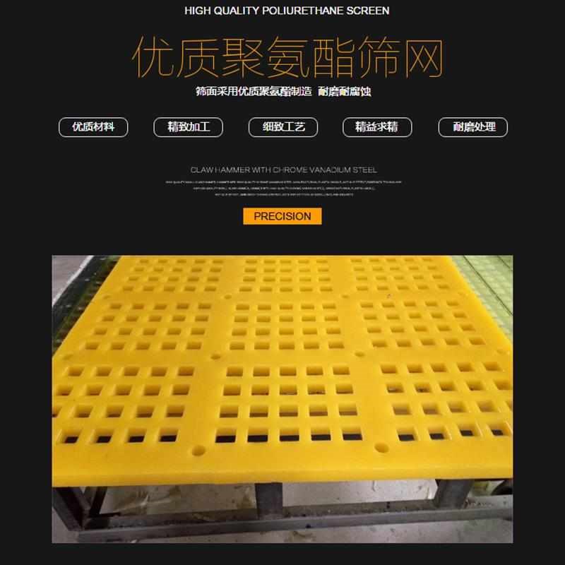 聚氨酯筛网筛板矿用耐磨脱水筛高频振动筛筛网矿山牛筋弹性方孔*