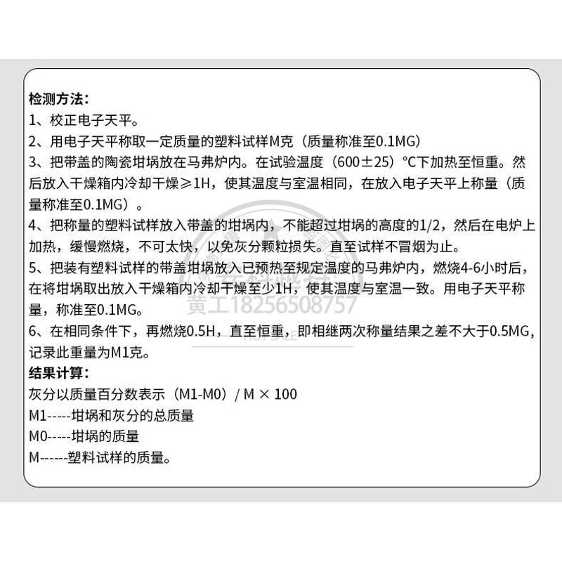 PP聚丙烯马弗炉面粉塑料高温灰分测定仪材料热处理检测设备电阻炉
