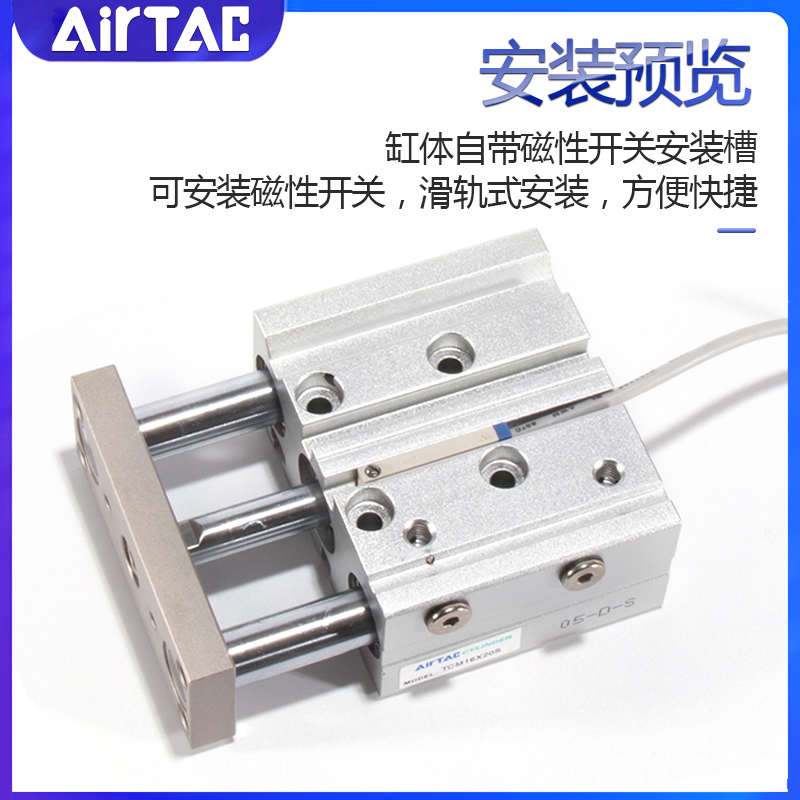亚德客TCM6X10X5 12X20X25X30X40X50X60X70X75X80X90125S三杆气缸