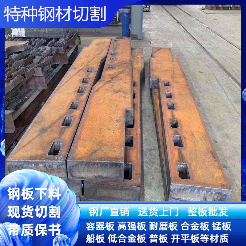 Q550D高强度钢板标之龙现货出售Q460C来图切割按尺寸切割下料Q690