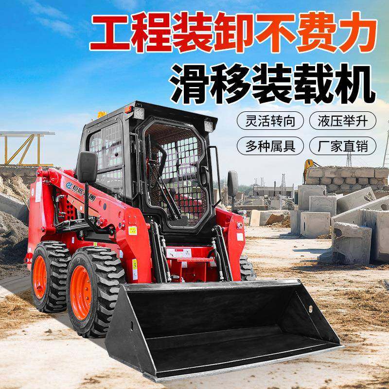 滑移装载机迷你小型履带翻斗车养殖场铲粪小铲车果园工程小机械,五金/工具,装载机,淘宝优惠券,粉丝福利购,淘宝优惠卷