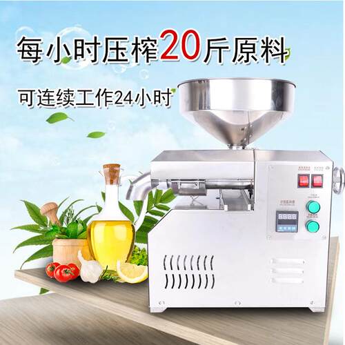 韩皇不锈钢商用中小型冷热双榨花生菜籽食用油渣油机每小时20斤