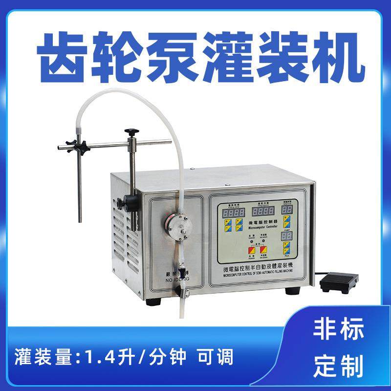 小型白酒精油面膜灌装机半自动酱油醋灌装机水性墨水定量灌装机,办公设备/耗材/相关服务,灌装机,淘宝优惠券,粉丝福利购,淘宝优惠卷