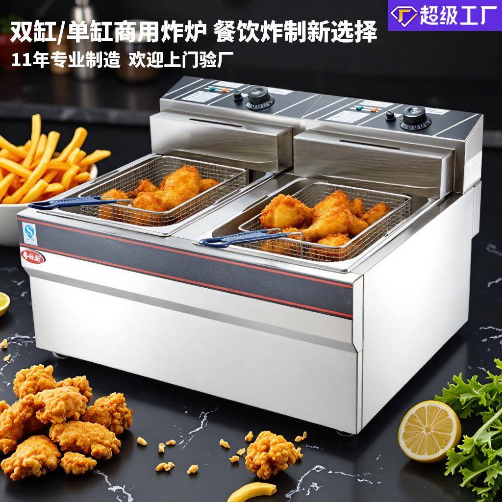 EF-904电炸炉商用台式双缸油炸锅炸鸡设备炸薯条机大容量炉大功率