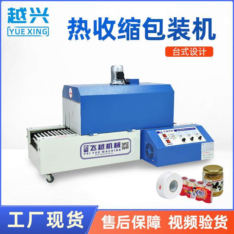 台式热塑封机喷气式热缩机POF膜收缩机彩盒全自动包装机,办公设备/耗材/相关服务,收缩机,淘宝优惠券,粉丝福利购,淘宝优惠卷