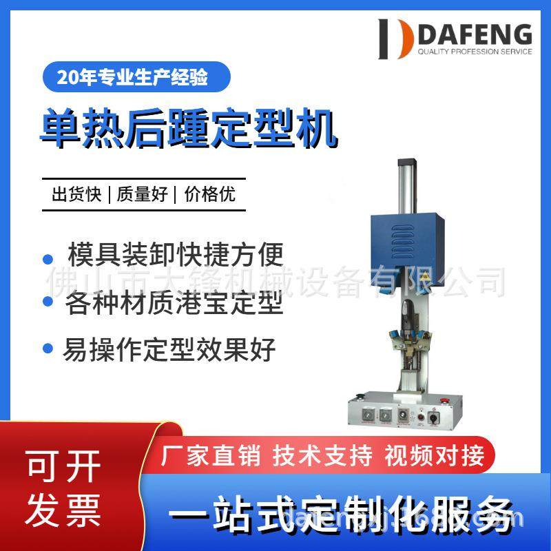 大锋厂家直供鞋厂单热皮革后跟定型机后踵定型机带爪子下拉,机械设备,制鞋机械,淘宝优惠券,粉丝福利购,淘宝优惠卷