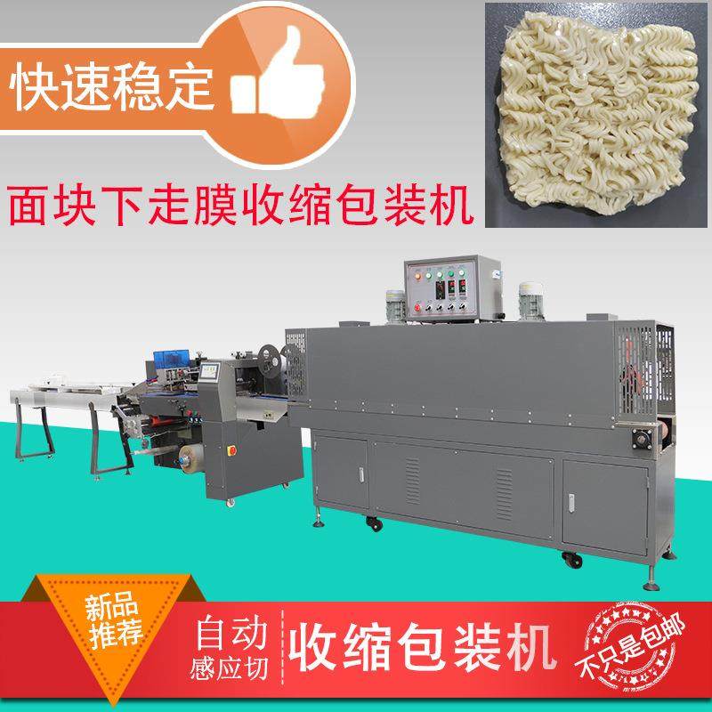 柳州螺蛳粉酸辣粉团块即食面泡面桶内包膜套膜收缩膜下走纸包装机,办公设备/耗材/相关服务,收缩机,淘宝优惠券,粉丝福利购,淘宝优惠卷