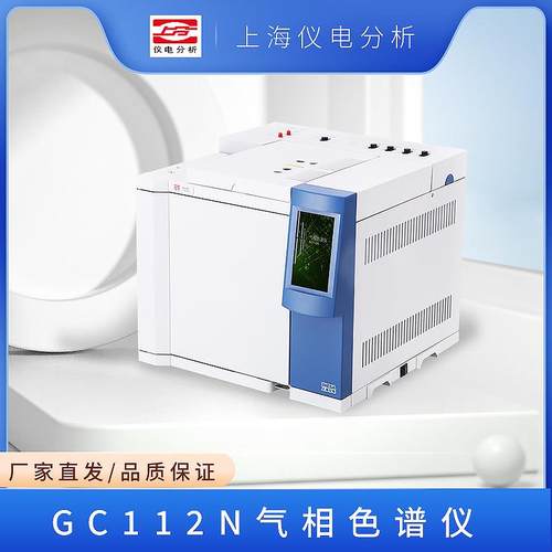 GC112N气相色谱仪