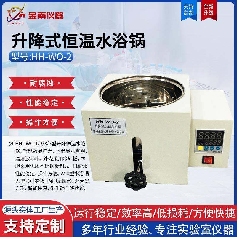 升降式恒温水浴锅智能数控水油浴锅电热恒温水浴水油两用恒温升降,工业油品/胶粘/化学/实验室用品,试验箱,淘宝优惠券,粉丝福利购,淘宝优惠卷