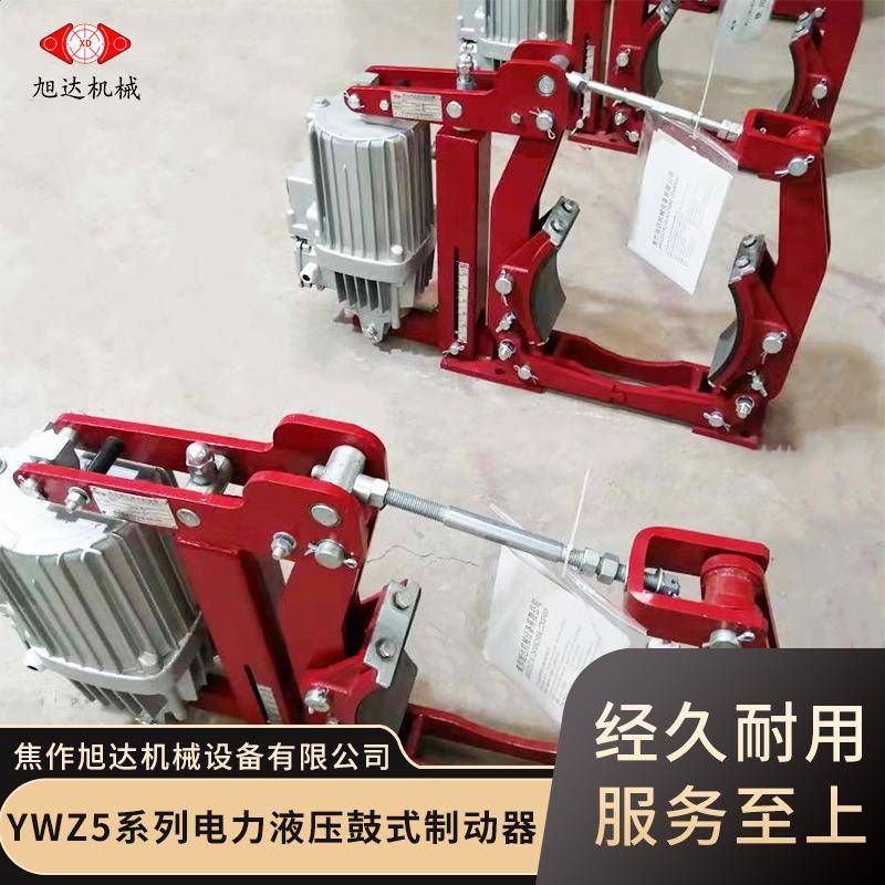 YWZ9系列起重机刹车用电力液压鼓式制动器传动效率高制动平稳