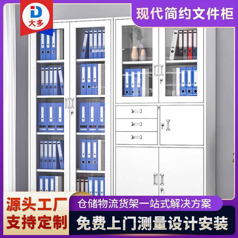 厂家直销文件档案柜样品收纳柜办公柜铁皮柜抽屉式带门带锁透明门,商业/办公家具,办公储物柜,淘宝优惠券,粉丝福利购,淘宝优惠卷