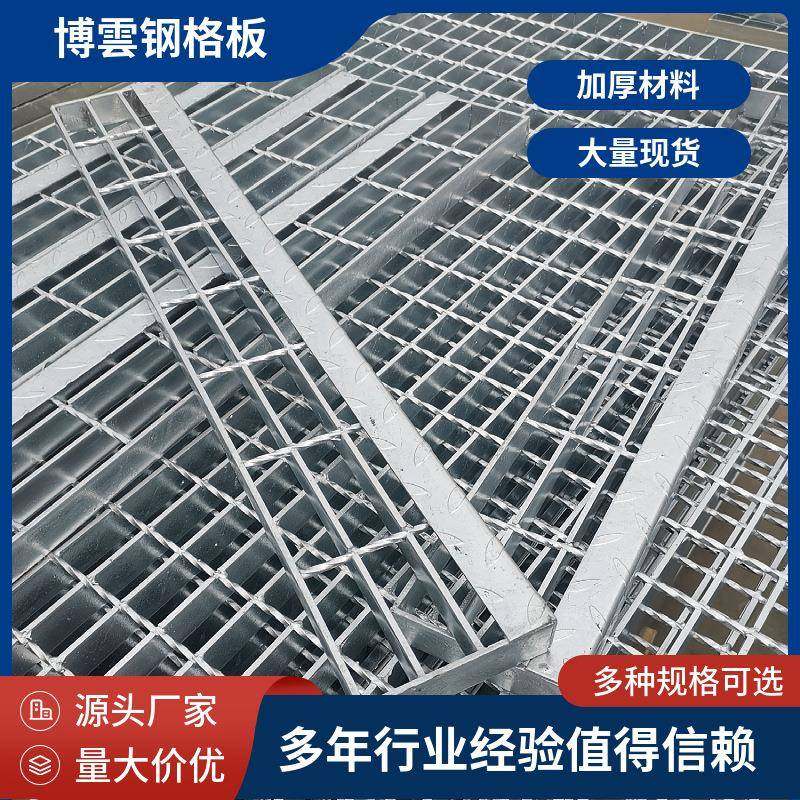 热镀锌钢格栅花纹钢格板承重楼梯踏步板排水沟盖板重型不锈钢格板,基础建材,排水沟槽/盖板,淘宝优惠券,粉丝福利购,淘宝优惠卷