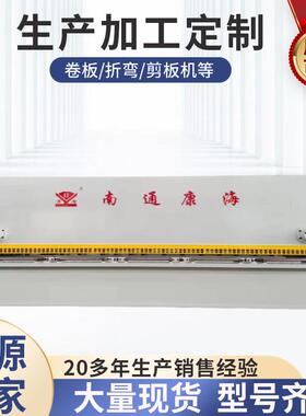 三包QC11Y-20×6000全自动液压数控闸式剪板机厂家供应可选配