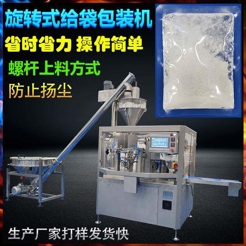 灵芝粉当归粉芝麻分五香粉中药兽药预制袋计量给袋装袋封口包装机