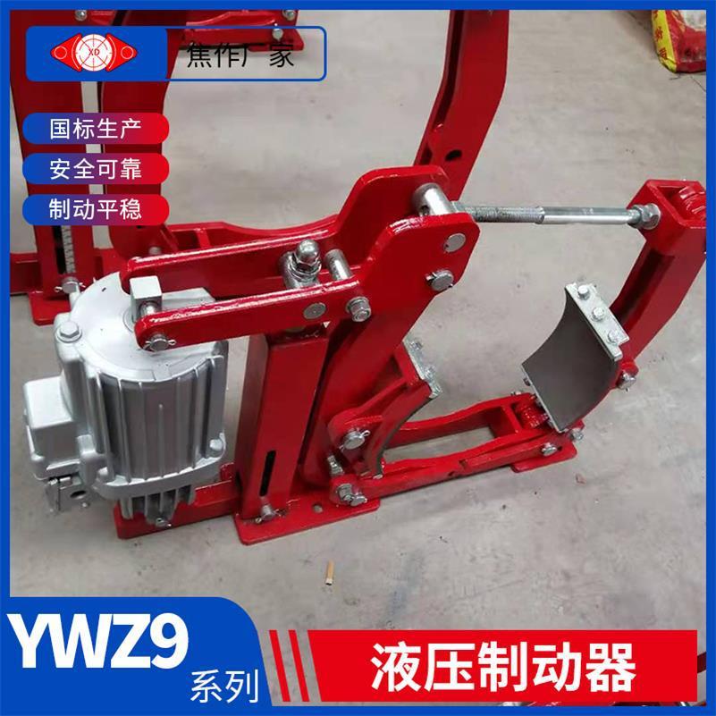 输送机刹车用电力液压鼓式制动器YWZ9-15/80S1传动效率高