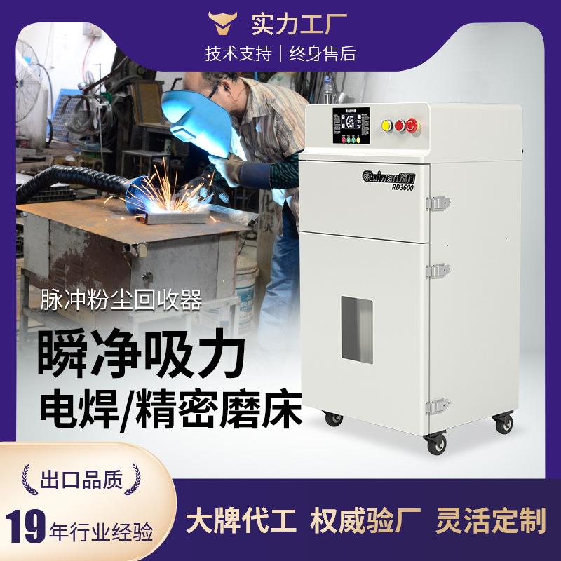接激光打标切割除味除尘器电焊脉冲清灰回收移动式焊烟净化器